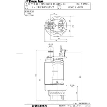 サンド用水中泥水ポンプ KRD型 鶴見製作所 水中ポンプ 【通販モノタロウ】