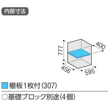 アイビーストッカー BJX(間口600mm) イナバ