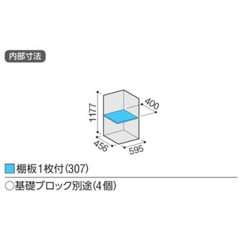 アイビーストッカー BJX(間口600mm) イナバ