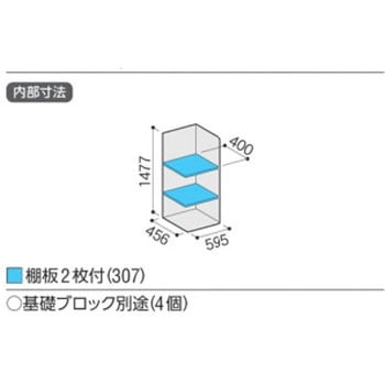 アイビーストッカー BJX(間口600mm) イナバ