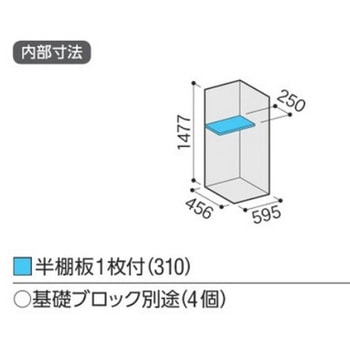 アイビーストッカー BJX(間口600mm) イナバ