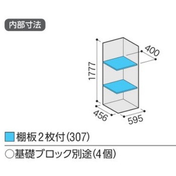 アイビーストッカー BJX(間口600mm) イナバ