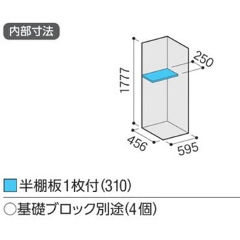アイビーストッカー BJX(間口600mm) イナバ
