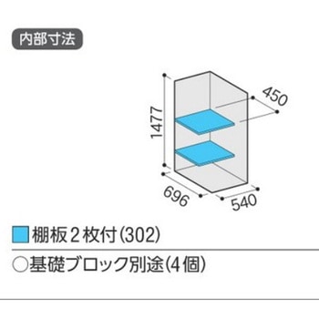 アイビーストッカー BJX(間口600mm) イナバ