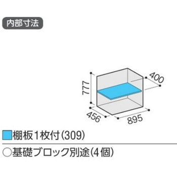 アイビーストッカー BJX(間口900mm) イナバ