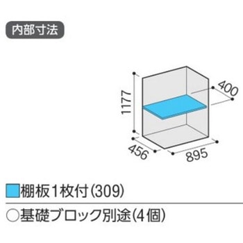 アイビーストッカー BJX(間口900mm) イナバ