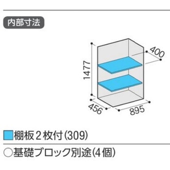 アイビーストッカー BJX(間口900mm) イナバ
