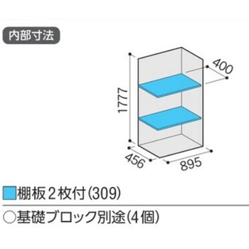 アイビーストッカー BJX(間口900mm) イナバ