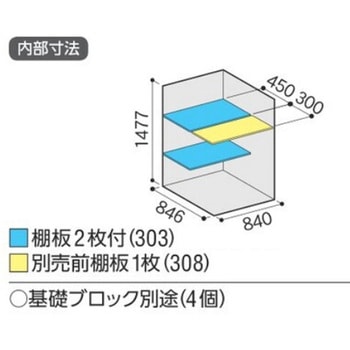 アイビーストッカー BJX(間口900mm) イナバ