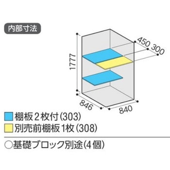 アイビーストッカー BJX(間口900mm) イナバ