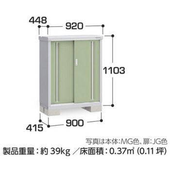 シンプリー MJX(間口900mm) イナバ