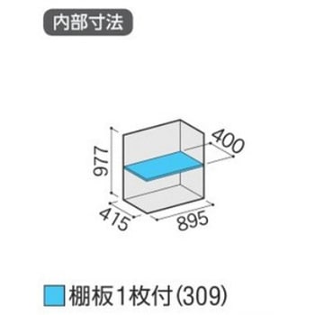 シンプリー MJX(間口900mm) イナバ