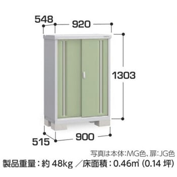 シンプリー MJX(間口900mm) イナバ