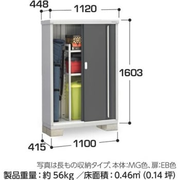 シンプリー MJX(間口1100mm) イナバ