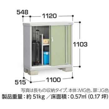 シンプリー MJX(間口1100mm) イナバ