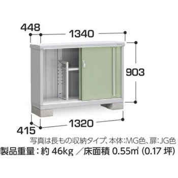 シンプリー MJX(間口1320mm) イナバ