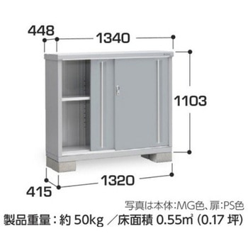 シンプリー MJX(間口1320mm) イナバ