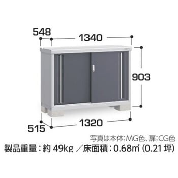 シンプリー MJX(間口1320mm) イナバ