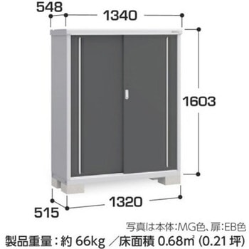 シンプリー MJX(間口1320mm) イナバ