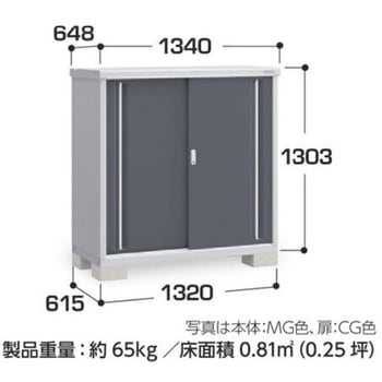 シンプリー MJX(間口1320mm) イナバ