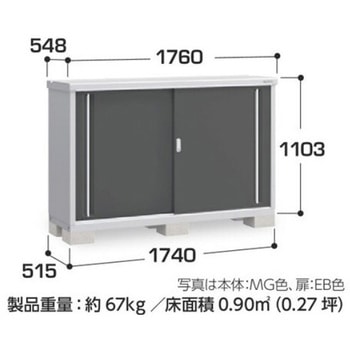 シンプリー MJX(間口1740mm) イナバ