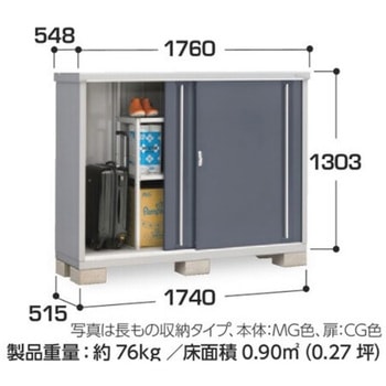シンプリー MJX(間口1740mm) イナバ