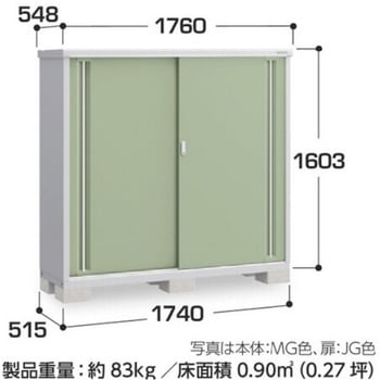 シンプリー MJX(間口1740mm) イナバ