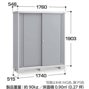 シンプリー MJX(間口1740mm) イナバ