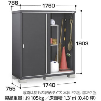 シンプリー MJX(間口1740mm) イナバ