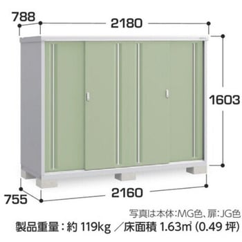 シンプリー MJX(間口2160mm) イナバ
