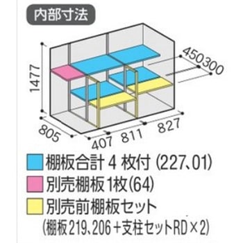 シンプリー MJX(間口2160mm) イナバ