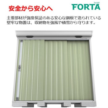 フォルタ(間口3470mm) 耐風・耐震補強仕様 イナバ