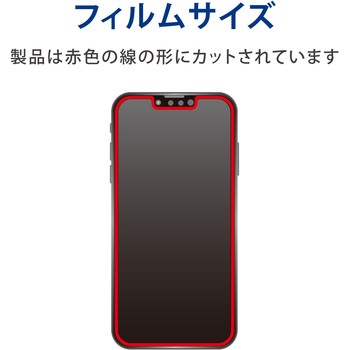 iPhone13 mini ガラスフィルム ブルーライトカット 指紋防止 エレコム