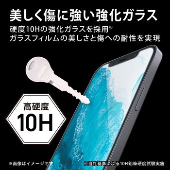 iPhone13 mini ガラスフィルム ブルーライトカット 指紋防止 エレコム