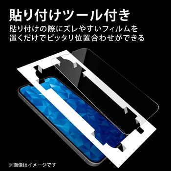 iPhone13 mini ガラスフィルム ブルーライトカット 指紋防止 エレコム