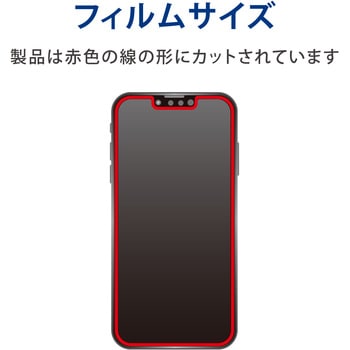 iPhone13 mini ガラスフィルム 高透明 指紋防止 エレコム