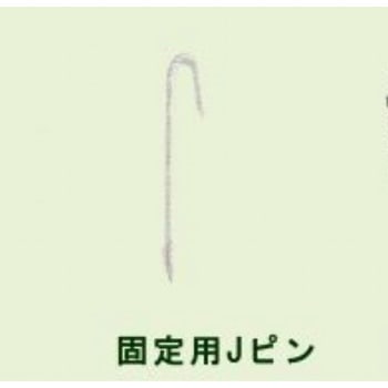 ローングラベル(LGR-02)専用固定釘 三光社