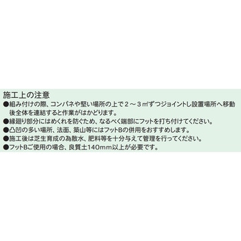 ローンガードナー(芝生保護材) 三光社