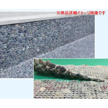 新黄華 M 3辺波形 洗い出しネット 輝 新黄華 11枚+予備砂利(約 新黄華 M 3辺波形 洗い出しネット 輝 新黄華 11枚+予備砂利(約