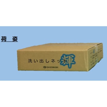 洗い出しネット 輝 黒伏見 11枚+予備砂利(約150g)