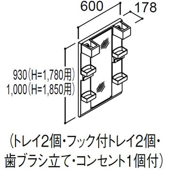 リフラ化粧台 ミラーキャビネット INAX(LIXIL)