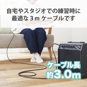 アナログケーブル シールドケーブル Φ6.3-Φ6.3 楽器用 黒 エレコム