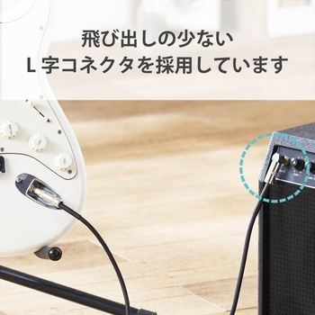 アナログケーブル シールドケーブル Φ6.3(L字)-Φ6.3 楽器用 黒 エレコム