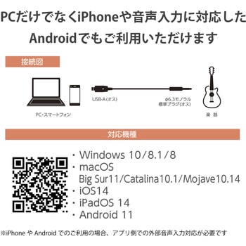 オーディオインターフェース シールドケーブル USB-Φ6.3 楽器用 黒 エレコム