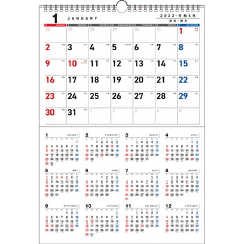 22年 書き込み式シンプル月間 年間カレンダー A3 1冊 永岡書店 通販モノタロウ