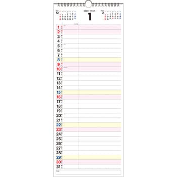 22年 書き込み式スケジュールカレンダー A3タテ長 永岡書店 カレンダー 通販モノタロウ