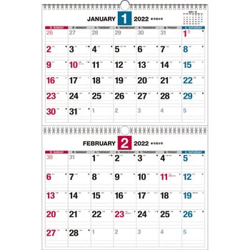 22年 ダブルリング式2ヵ月シンプルカレンダー 永岡書店 カレンダー 通販モノタロウ