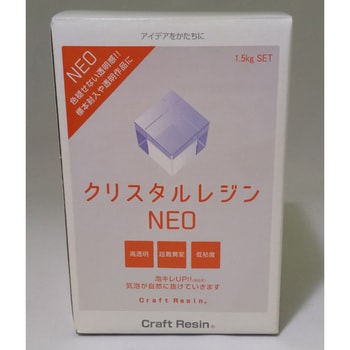 クリスタルレジンNEO 1.5kg未開封