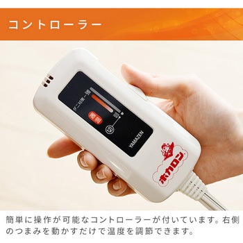YHK-HR40F ホカロン 電気毛布 1枚 YAMAZEN(山善) 【通販モノタロウ】