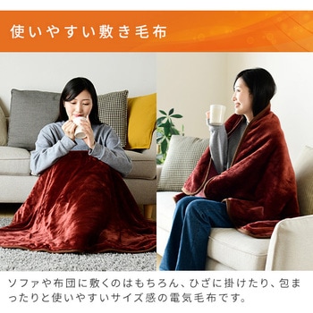 YMS-HR30FK ホカロン 電気毛布 1枚 YAMAZEN(山善) 【通販モノタロウ】